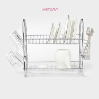 Сушилка для посуды Доляна &laquo;Стойка&raquo;, 8-образная, 40&times;23,5&times;34 см, цвет хромированный