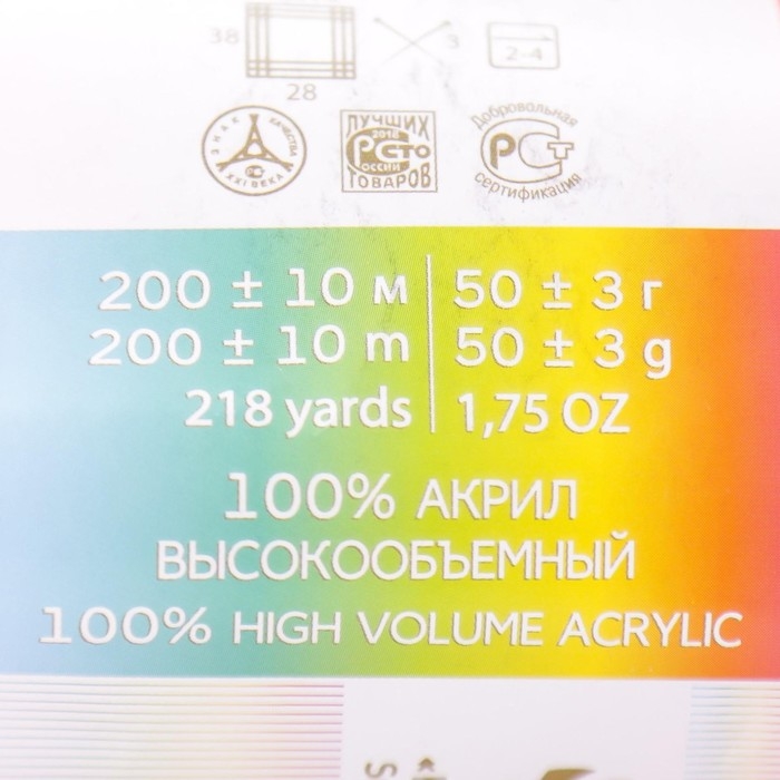 Пряжа "Детская новинка" 100% акрил 200м/50гр (351-Св.коралл)