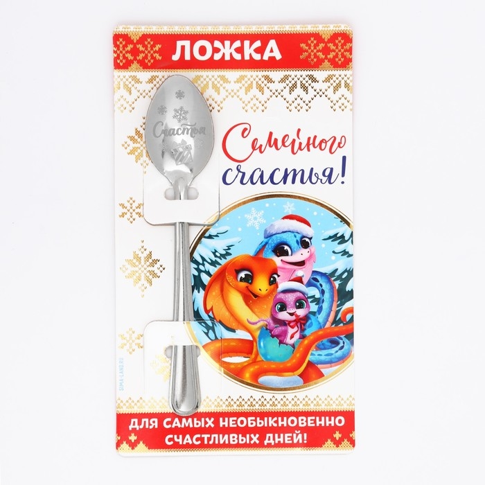 Ложка сувенирная на открытке &laquo;Новогодняя коллекция: Семейного счастья&raquo;, 3 х 14 см