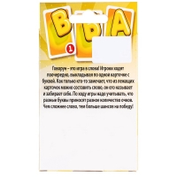 Настольная игра &laquo;Говорун. New&raquo;, 6+