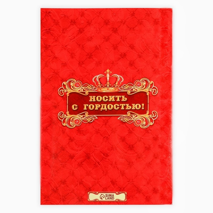 Медаль юбилейная царская &laquo;Почетная юбилярша&raquo;, d=5 см.