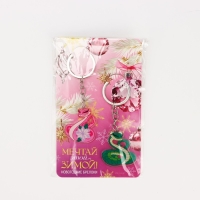 Брелок новогодний, для ключей, новогодний, парный &laquo;Мечтай этой зимой&raquo; набор 2 шт