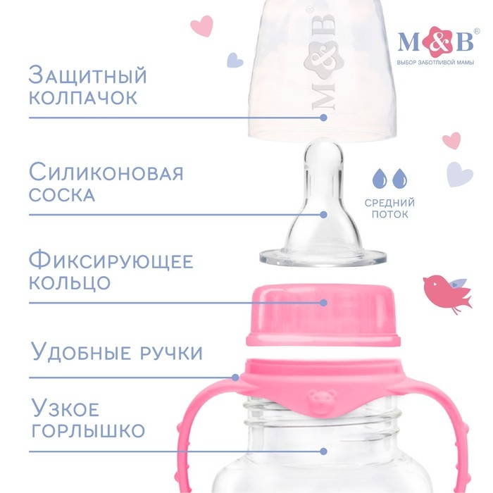 Бутылочка для кормления «Доченька», классическое горло, 250 мл., от 0 мес., с ручками, цвет розовый Бутылочка для кормления «Доченька», классическое горло, 250 мл., от 0 мес., с ручками, цвет розовый