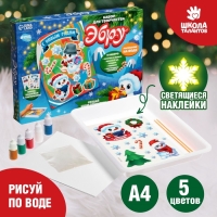 Набор для рисования эбру на новый год «Снеговик», новогодний набор для творчества Набор для рисования эбру на новый год «Снеговик», новогодний набор для творчества