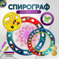 Спирограф «Космос» Спирограф «Космос»