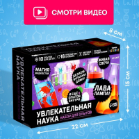 Набор для опытов &laquo;Увлекательная наука&raquo;, 10 опытов