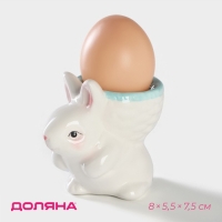 Подставка для яйца Доляна &laquo;Зайка&raquo;, 8&times;5,5&times;7,5 см, цвет голубой
