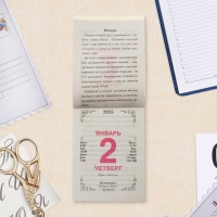 Календарь отрывной "Общий календарь" 2025 год, 7,7 х 11,4 см Календарь отрывной "Общий календарь" 2025 год, 7,7 х 11,4 см