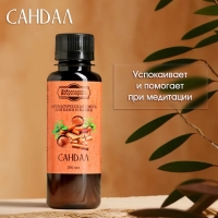 Ароматизатор для бани и ванны "Сандал" натуральная, 100 мл "Добропаровъ" Ароматизатор для бани и ванны "Сандал" натуральная, 100 мл "Добропаровъ"