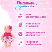 Пупс &laquo;Малыш&raquo;, МИКС