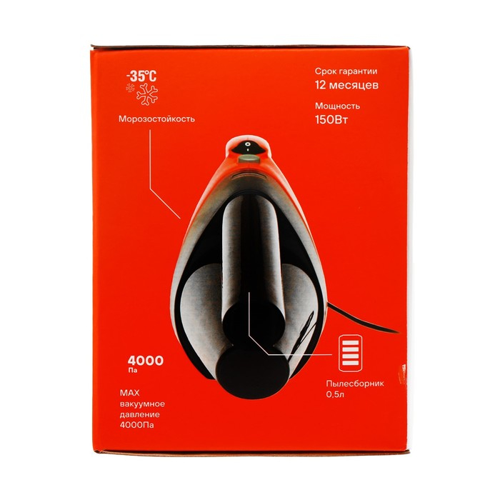 Пылесос автомобильный Airline CYCLONE-1, 150 Вт, 0.5 л, 4 КПа