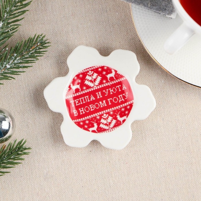 Новый год. Подставка керамическая под чайный пакетик &laquo;Тепла и уюта&raquo;, 8 х 9 см, цвет белый