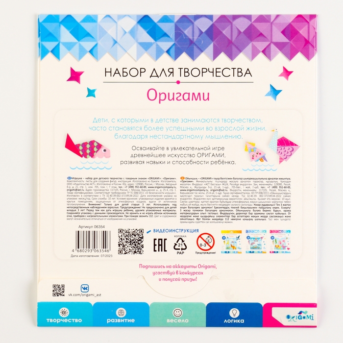 Оригами &laquo;Братья наши меньшие&raquo;