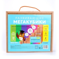 Набор деревянных кубиков 30 шт. Набор деревянных кубиков 30 шт.