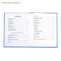 Книга в твёрдом переплёте &laquo;Новогодняя книга сказок и стихов&raquo;, 96 стр.