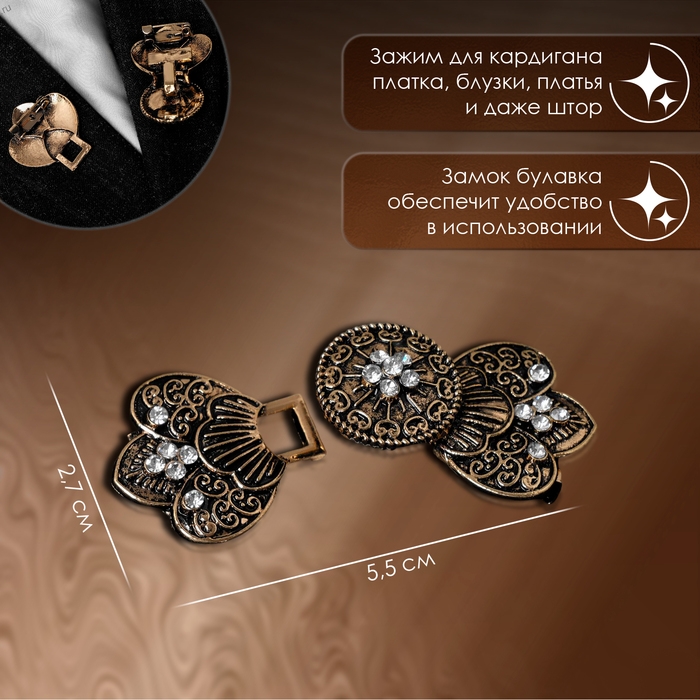 Зажим для кардигана &laquo;Лепесток&raquo;, цвет белый в чернёном золоте