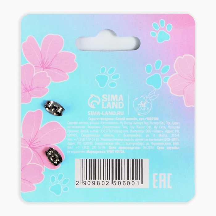 Серьги гвоздики &laquo;Самой милой&raquo; 6 х 6,5 см