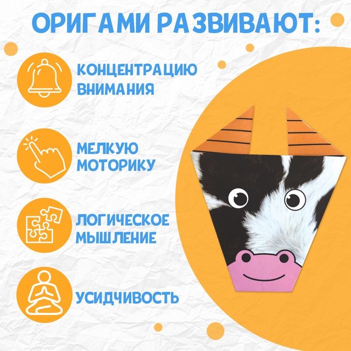 Книга-оригами «Для малышей», 28 стр. Книга-оригами «Для малышей», 28 стр.