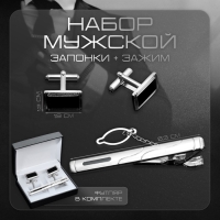 Набор мужской &laquo;Запонки + Зажим для галстука&raquo; прямоугольник с эмалью, цвет чёрно-серебристый