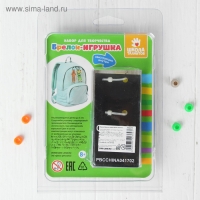 Набор для создания брелока «Русалочка» Набор для создания брелока «Русалочка»