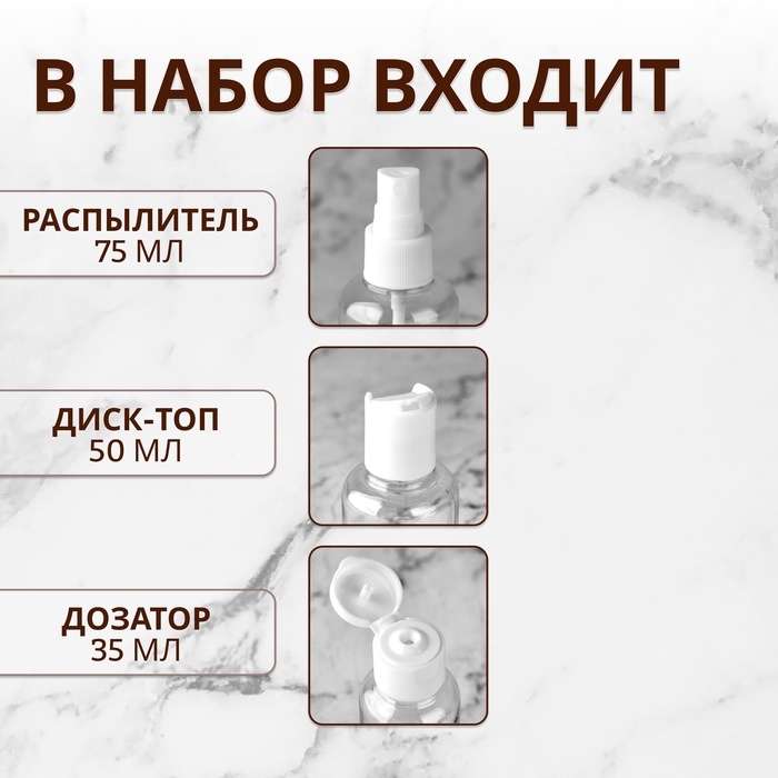 Набор для хранения, 3 предмета, со шкалой деления, цвет белый/прозрачный