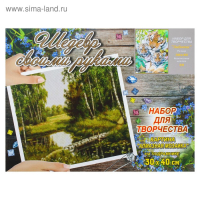 Алмазная мозаика &laquo;Забота&raquo; на подрамнике, 40 &times; 30 см, 38 цветов