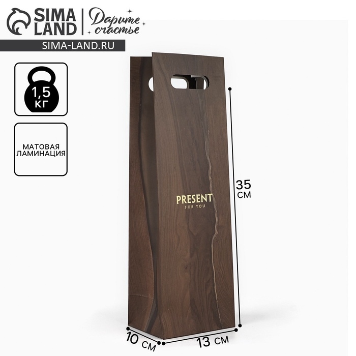 Пакет под бутылку &laquo;Лучший подарок&raquo;, 13 х 10 х 36 см