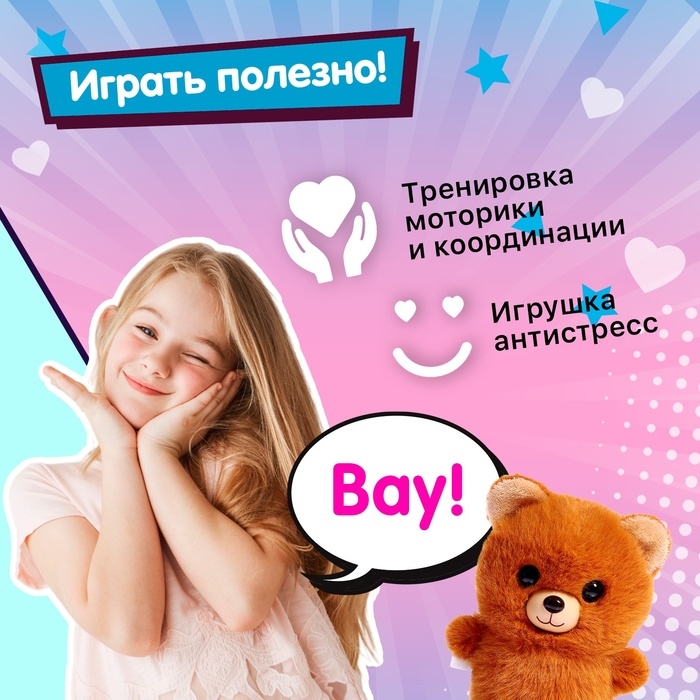 Заводная игрушка «Мишка Па» Заводная игрушка «Мишка Па»