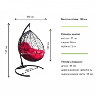 Подвесное кресло КОКОН «Капля» красная подушка, черная стойка Подвесное кресло КОКОН «Капля» красная подушка, черная стойка