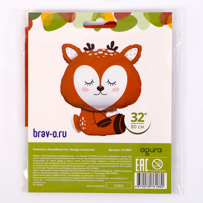 Фольгированный шар 32" &laquo;Оленёнок. Волшебный лес&raquo;, фигура