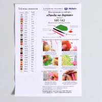 Алмазная мозаика «Весёлая панда», 21 цвет Алмазная мозаика «Весёлая панда», 21 цвет