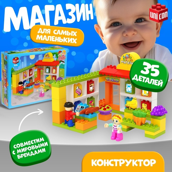 Конструктор «Супермаркет», наклейки в наборе, 35 деталей Конструктор «Супермаркет», наклейки в наборе, 35 деталей