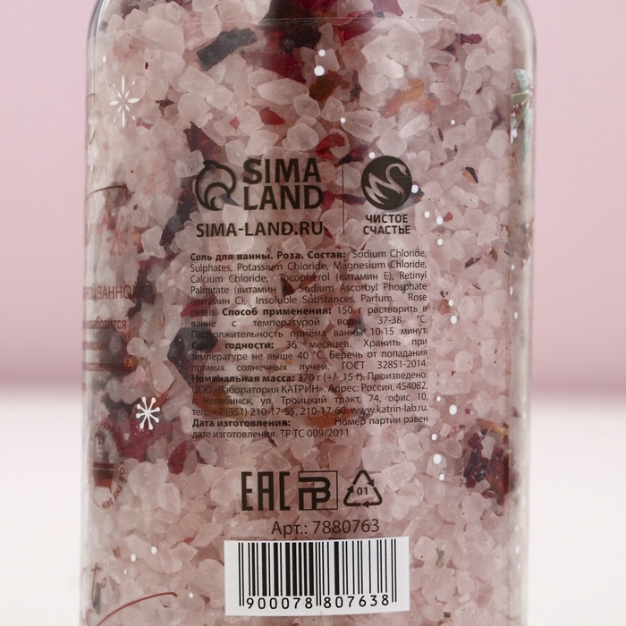 Соль для ванны с лепестками болгарской розы «Зимняя сказка», 370 г, Новый Год Соль для ванны с лепестками болгарской розы «Зимняя сказка», 370 г, Новый Год