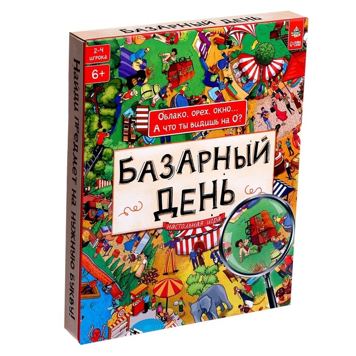 Настольная игра на внимательность &laquo;Базарный день&raquo;, 2-4 игрока, 6+