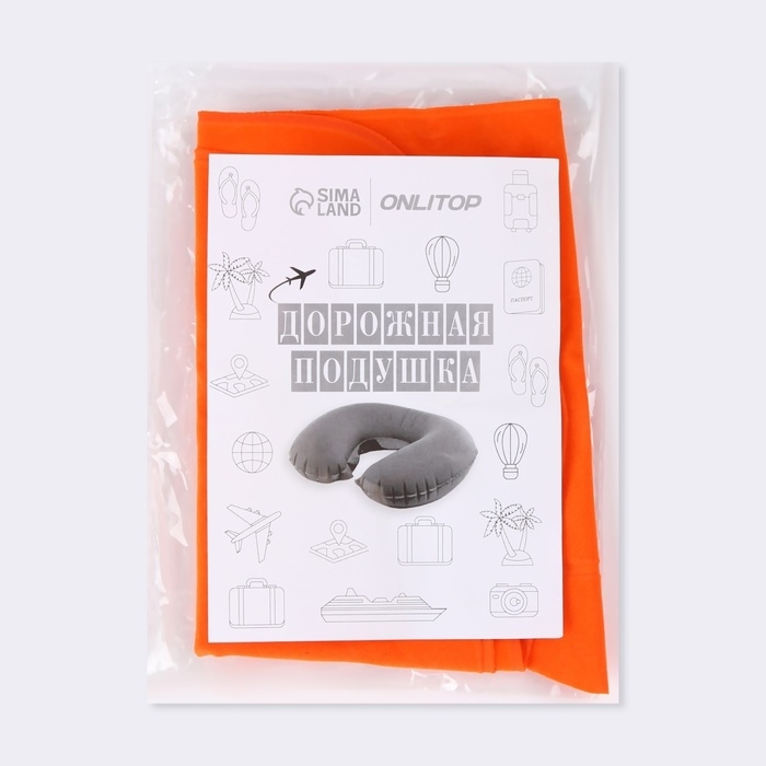 Подушка для шеи дорожная, надувная, 38 &times; 24 см, цвет оранжевый