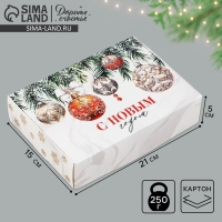 Коробка подарочная новогодняя складная «Роскошные шары», 21 х 15 х 5 см, Новый год Коробка подарочная новогодняя складная «Роскошные шары», 21 х 15 х 5 см, Новый год