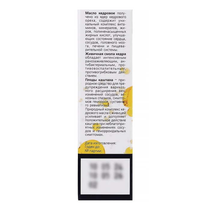 Живица кедровая на кедровом масле с каштаном, при варикозе и геморрое, 30 капсул по 0,5 г Живица кедровая на кедровом масле с каштаном, при варикозе и геморрое, 30 капсул по 0,5 г