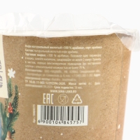 Кофе натуральный молотый &laquo;Уютного года&raquo;, 8 г.