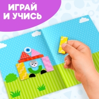 Книжка- игрушка &laquo;Магнитный конструктор&raquo;