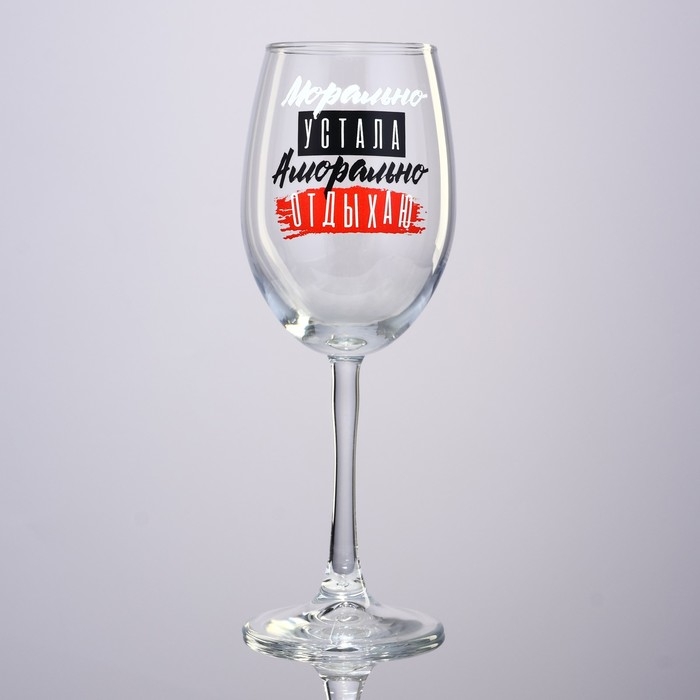 Бокал для вина новогодний &laquo;Отдыхаю&raquo;, на Новый год, 360 мл