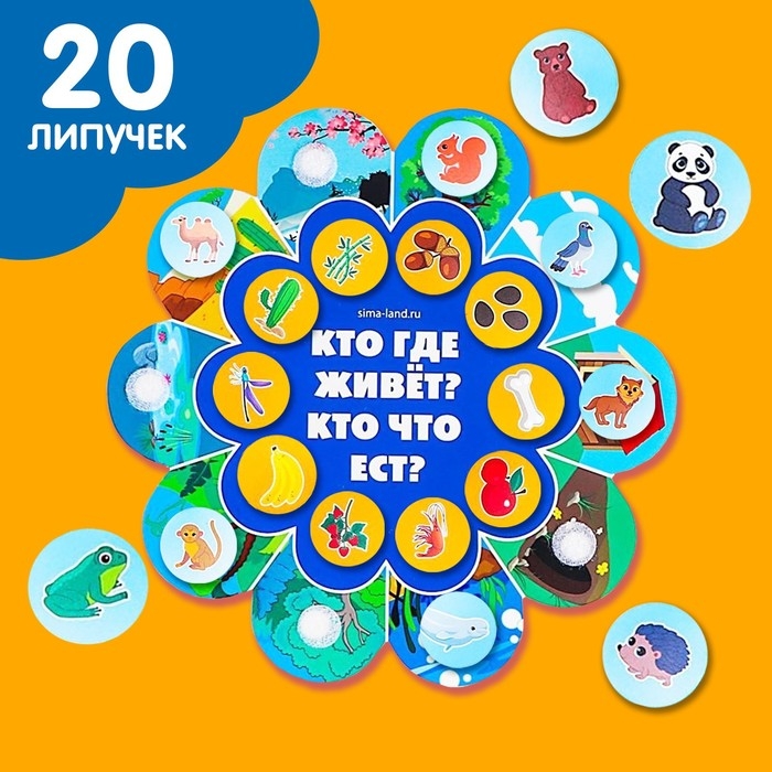 Игра на липучках «Обучающий круг» Игра на липучках «Обучающий круг»