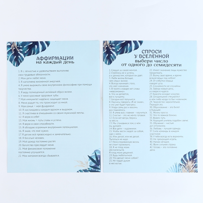 Карта желаний своими руками &laquo;Открой свои истинные желания&raquo;, набор для творчества.