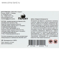 Система от крыс и мышей "Против крыс и мышей", набор, 80 г Система от крыс и мышей "Против крыс и мышей", набор, 80 г