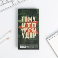Блок бумаг для записей, стикеры, ручка &laquo;23 Февраля. Тому кто держит удар&raquo;