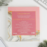 Ежедневник и зарядное устройство (2000 mAh) &laquo;Время загадать желание&raquo;, набор