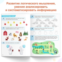 Книга-тренажёр &laquo;Математические ступеньки. Считаем от 1 до 5&raquo;, 25 тематических занятий, А4, 68 стр., 5+