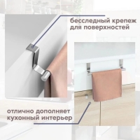 Держатель для полотенец на дверцу &laquo;Классик&raquo;, 23,5&times;7&times;8 см, цвет хром