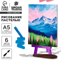 Рисование пастелью с мольбертом «Зимние горы», набор для творчества Рисование пастелью с мольбертом «Зимние горы», набор для творчества