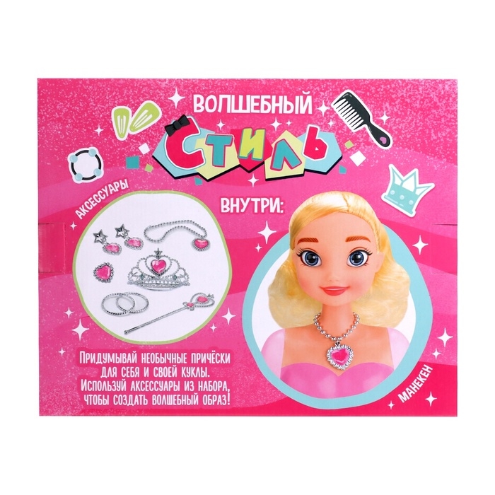 Игровой набор &laquo;Яркий стиль&raquo;, кукла-манекен с аксессуарами