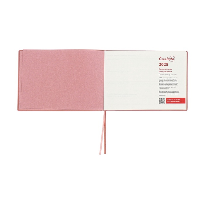 Еженедельник датированный 2025 года, 181х127 мм, 64 листа ESCALADA, мягкая обложка из искусственной кожи, блинтовое тиснение, кремовый блок 70 г/м&sup2;, розовый